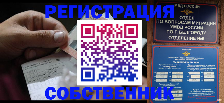 временная регистрация госуслуги в Ставрополе
